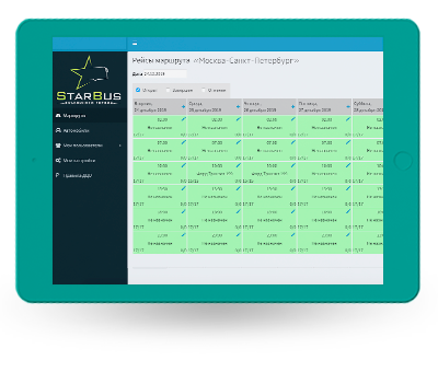 программа для междугородных автобусов