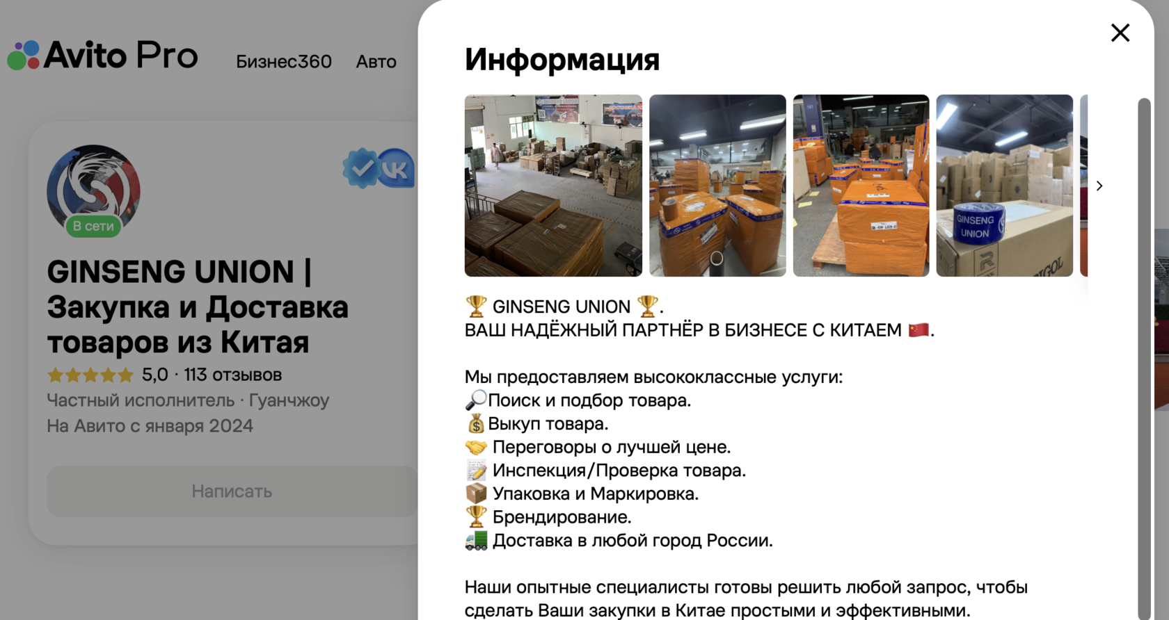 Отзыв клиента