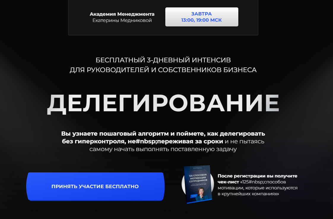 Трехдневный интенсив. Интенсивная реклама. Осознанное общение. Трехдневный интенсив. Трехдневный интенсив.