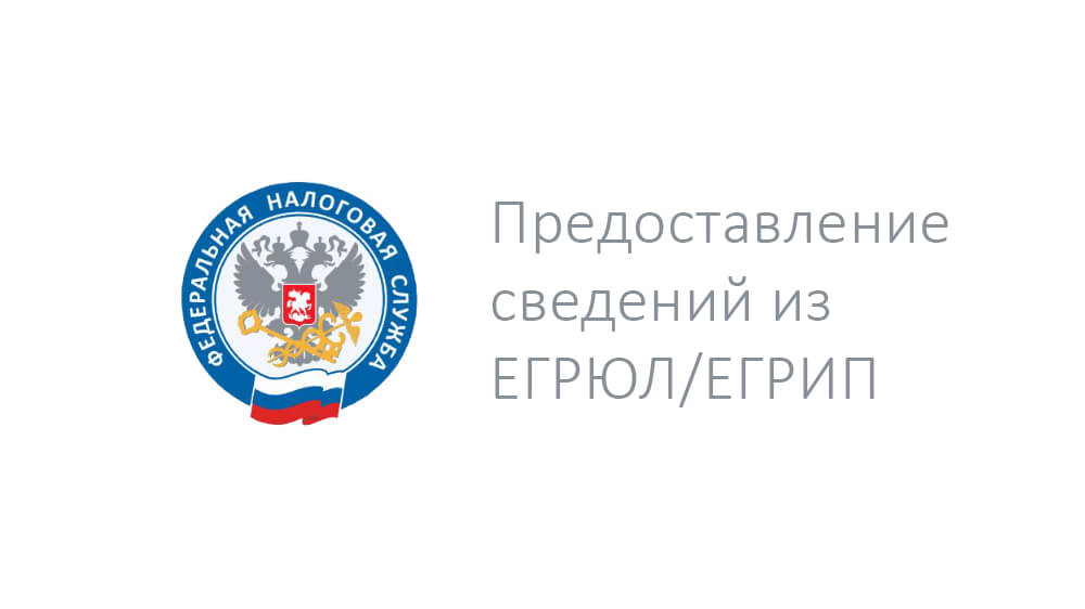 логотип ФНС России