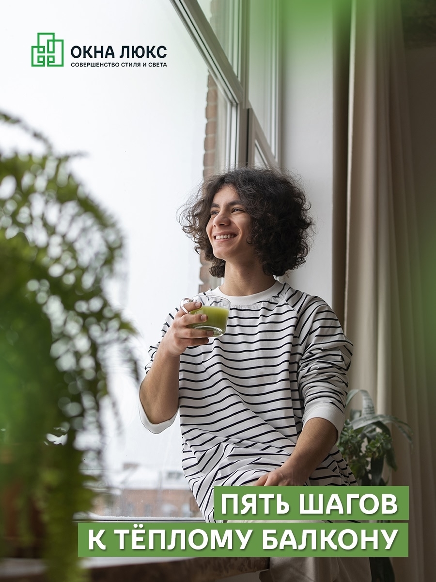 Теплый балкон осенью