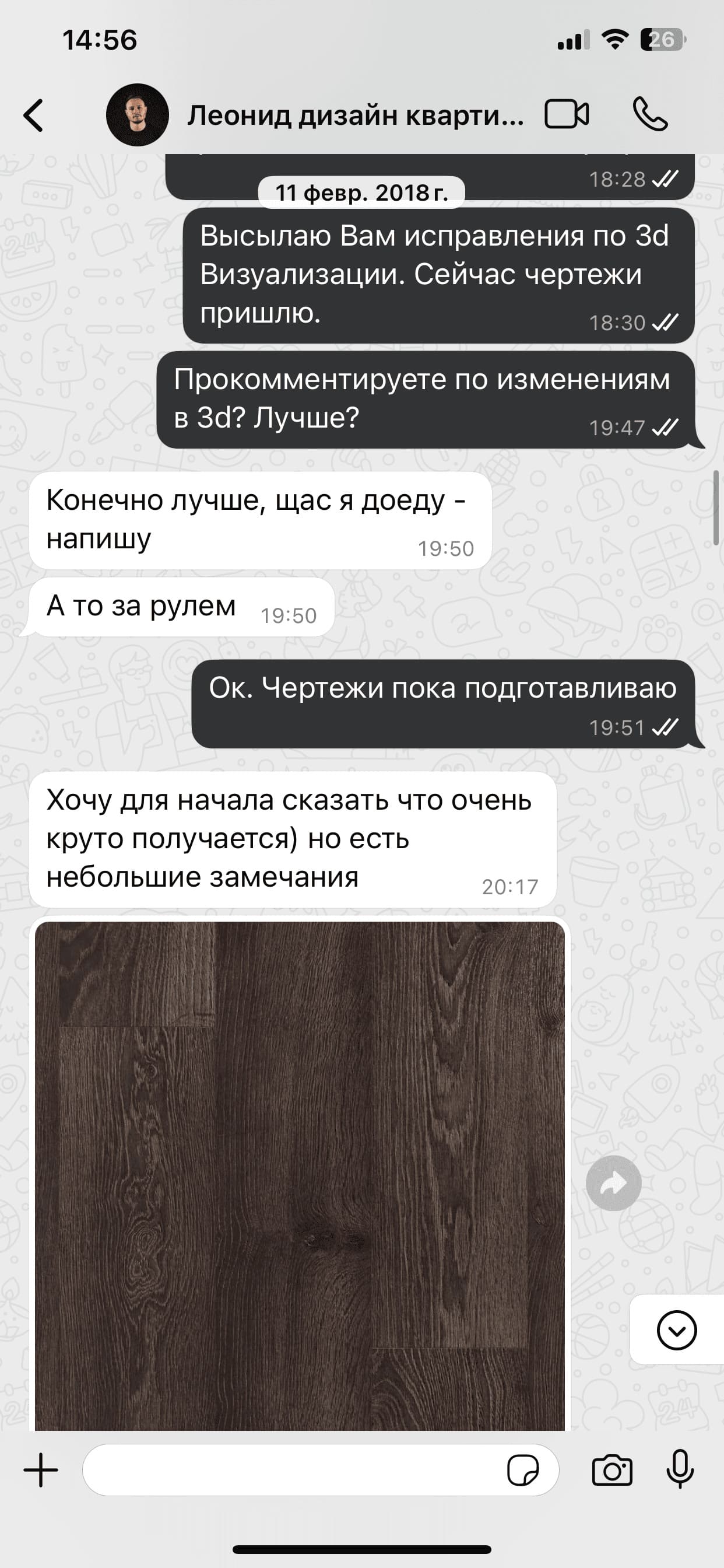 Рекомендация клиента по дизайн-проекту