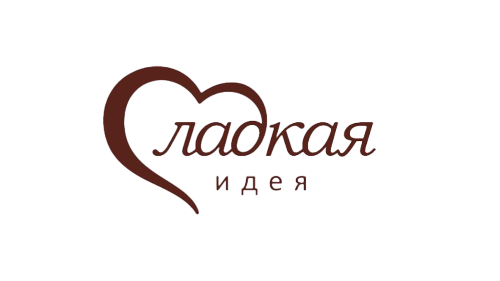 Продукция Сладкая идея