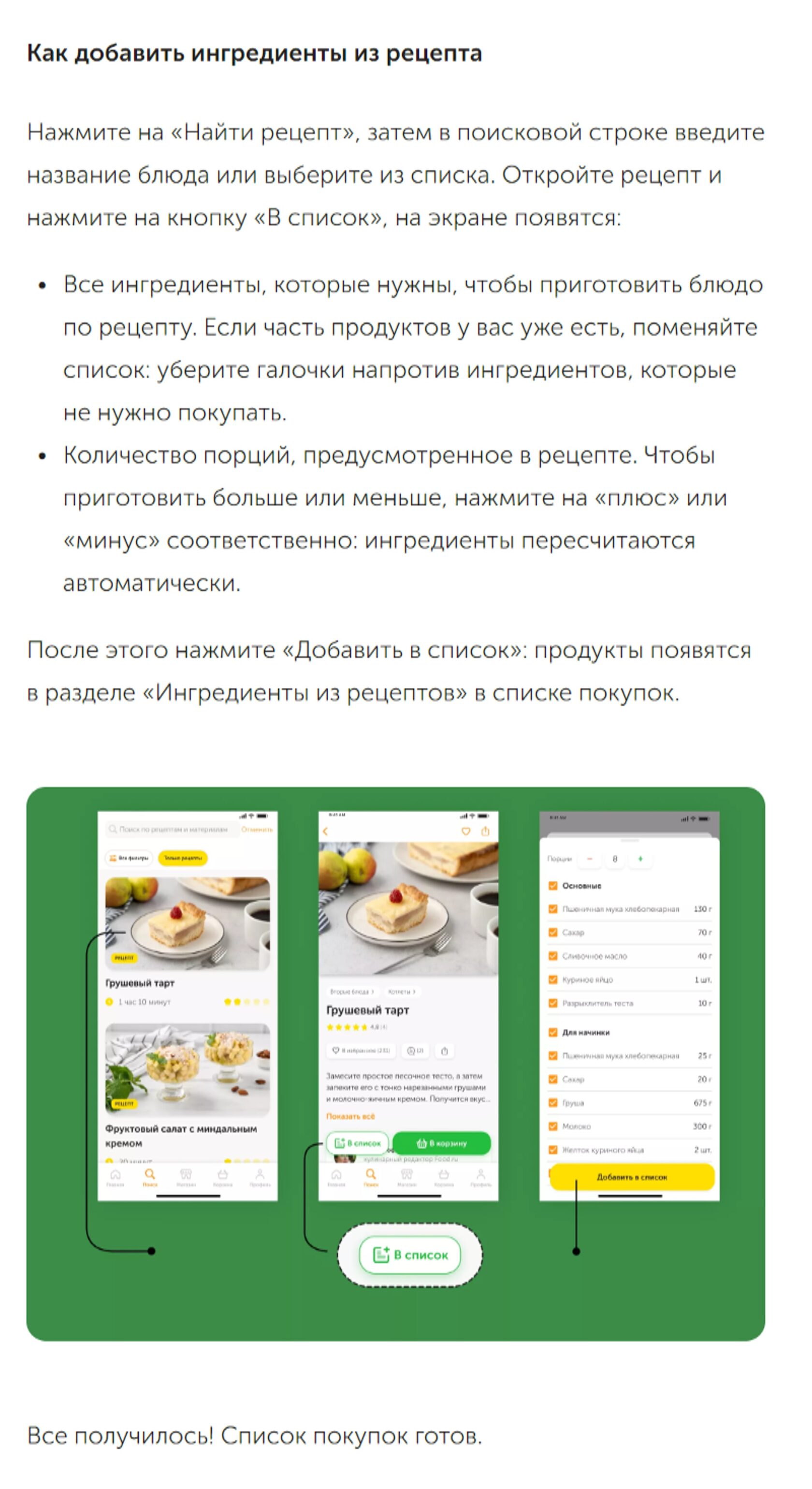 Скриншот