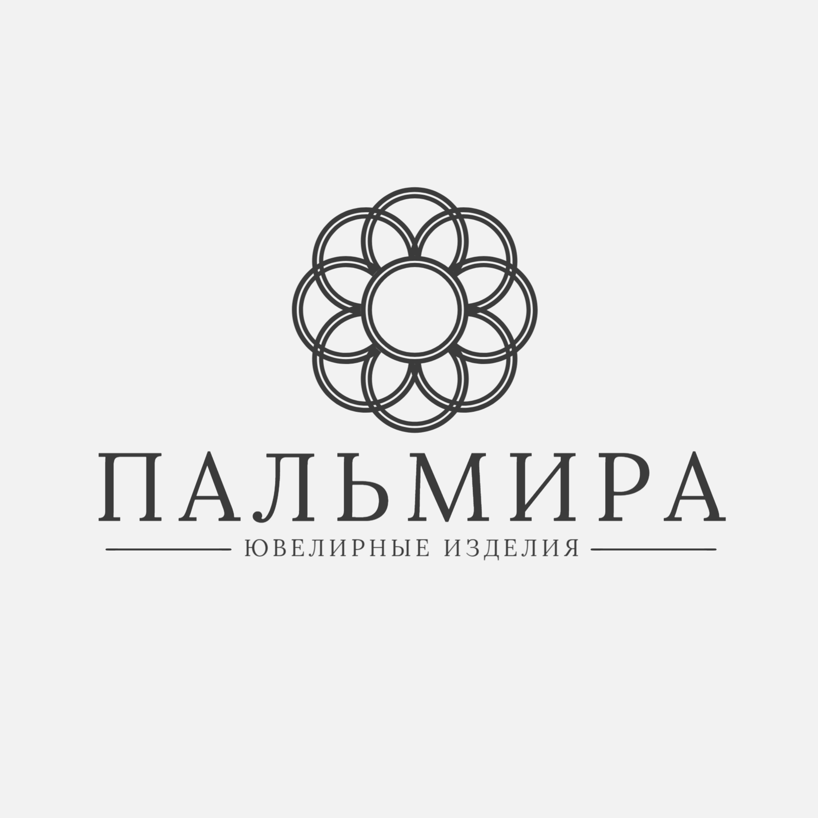 Пальмира. Ювелирные изделия