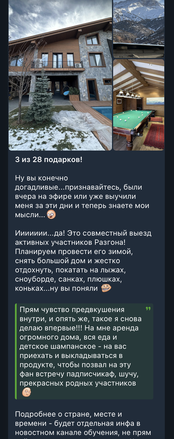 Бонусы к 28-летию Артёма