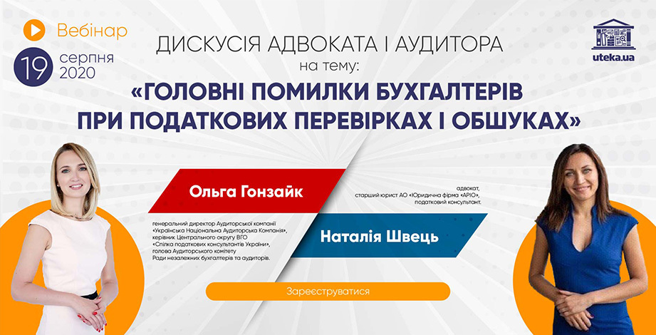 Логотип Uteka.ua