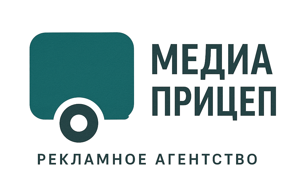 Рекламные прицепы Ставрополя