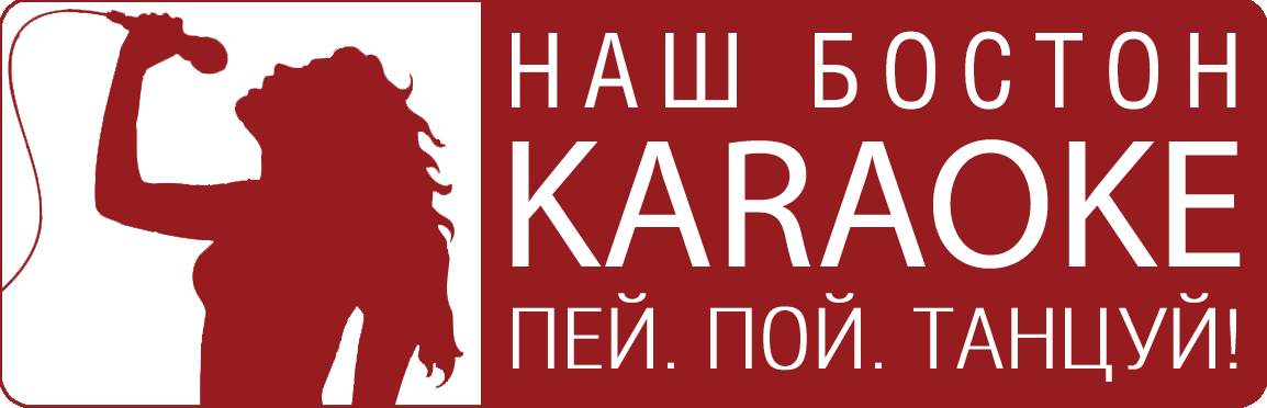 Пил пел. Напилась в караоке.