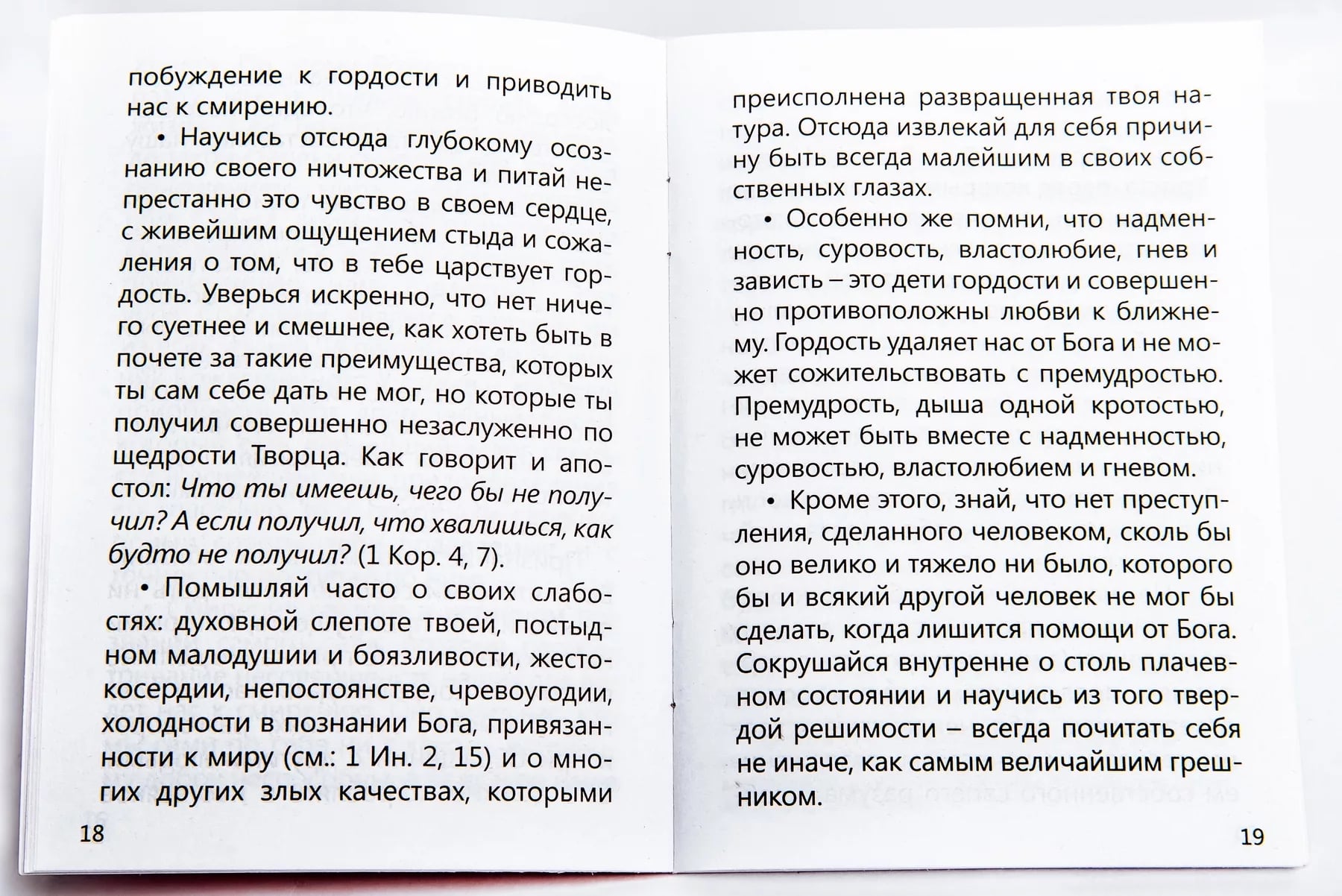 игумен н сокровенный афон. не бойся малое стадо игумен n. между небом и адом бренна йованофф. книг игумена n "сокровенный афон". книга между небом и адом.