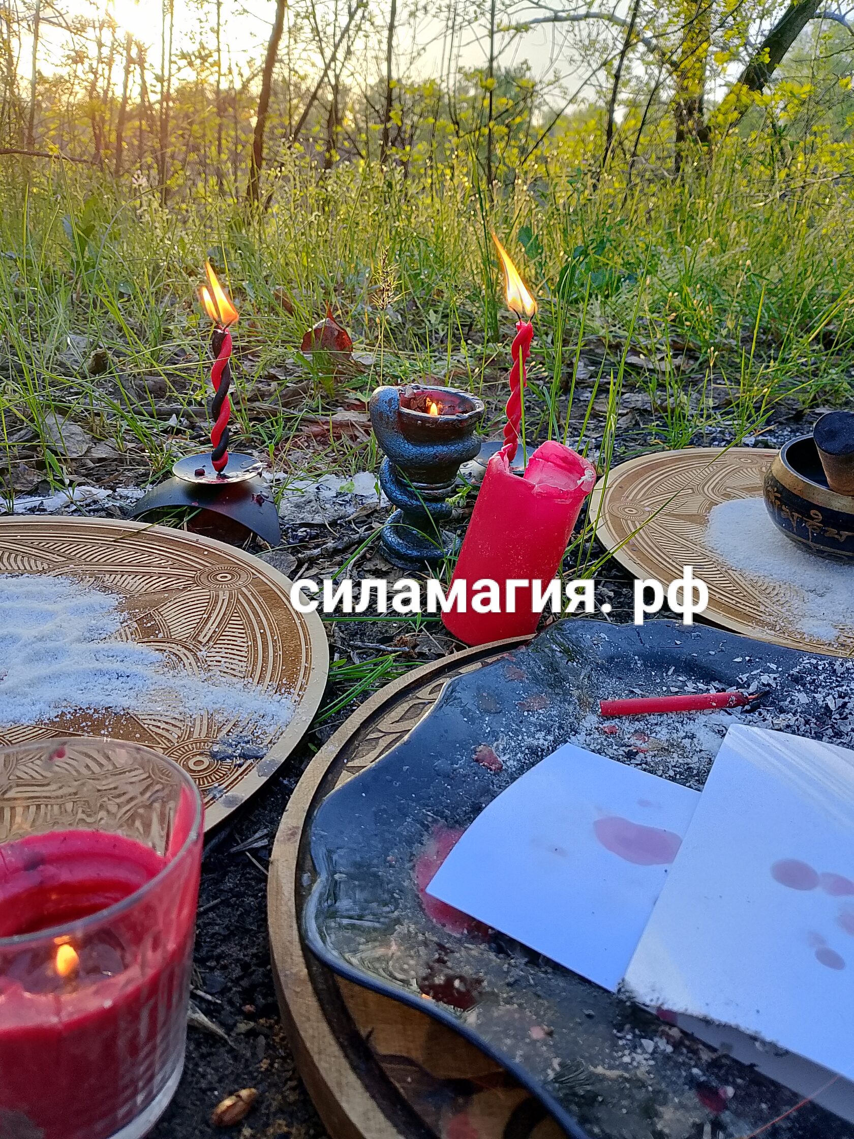 действие приворота