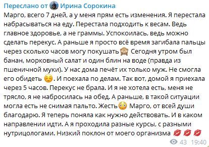 Отзыв участницы