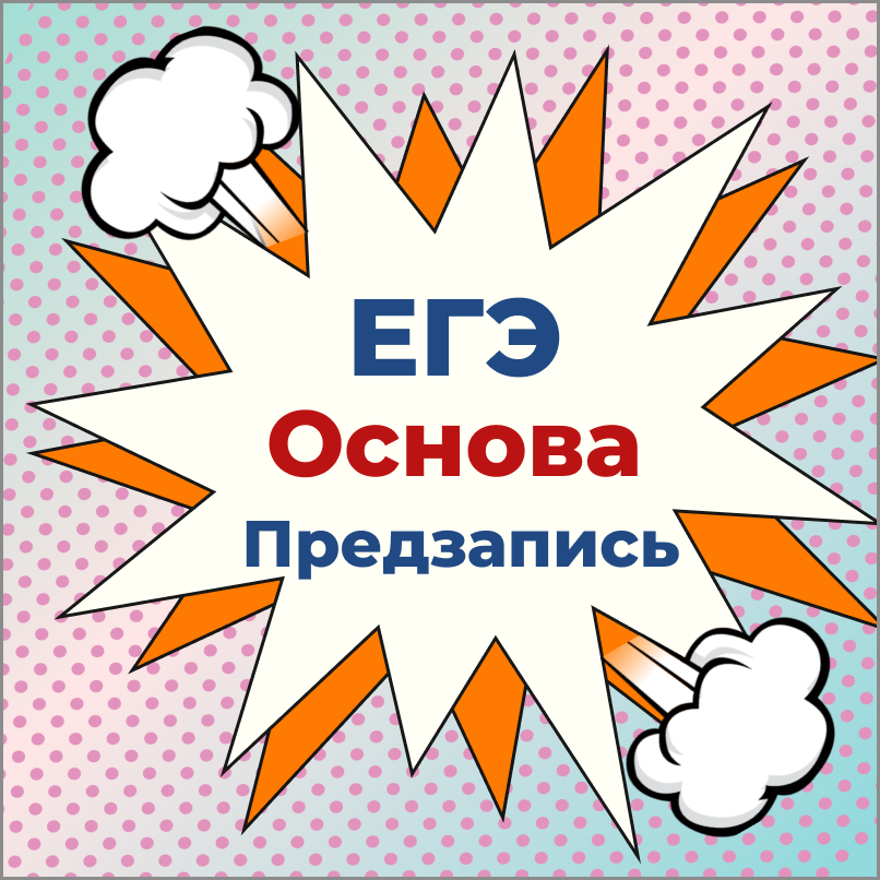 Егэ профиль № 14 логарифмы