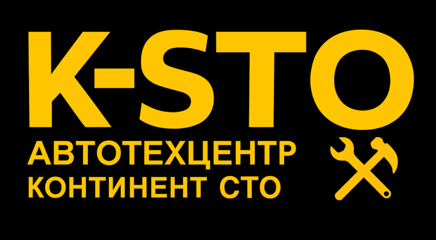 Континент СТО Сервис