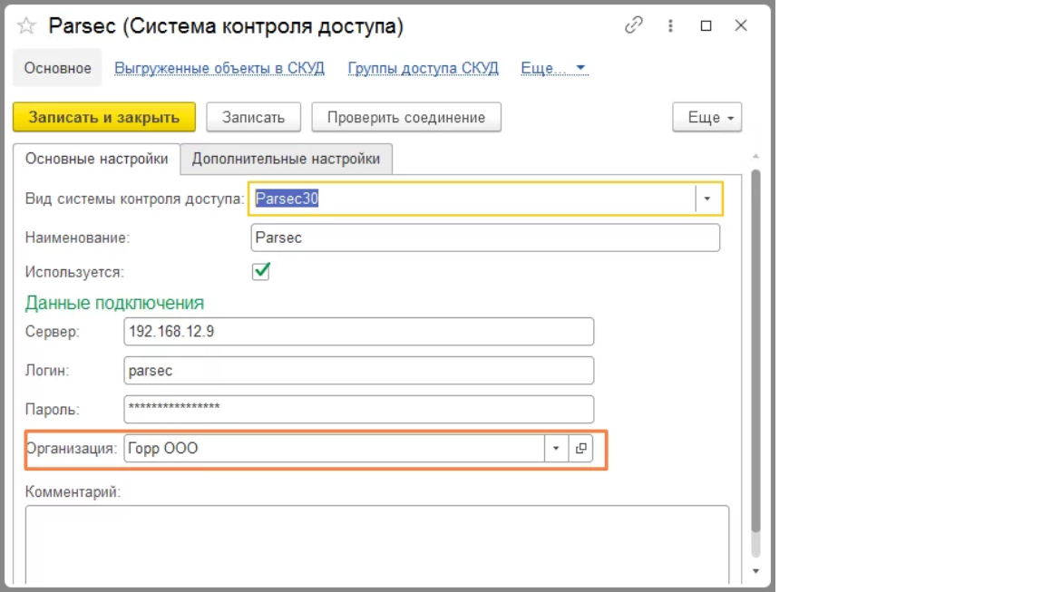 Управление складом. 1с скуд. 1с предприятие 8 интерфейс. 1с скуд. 1с скуд.