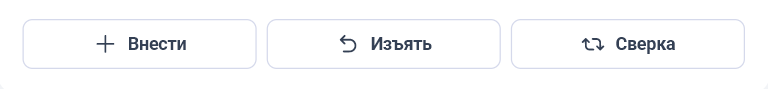 Блоки управления кассой