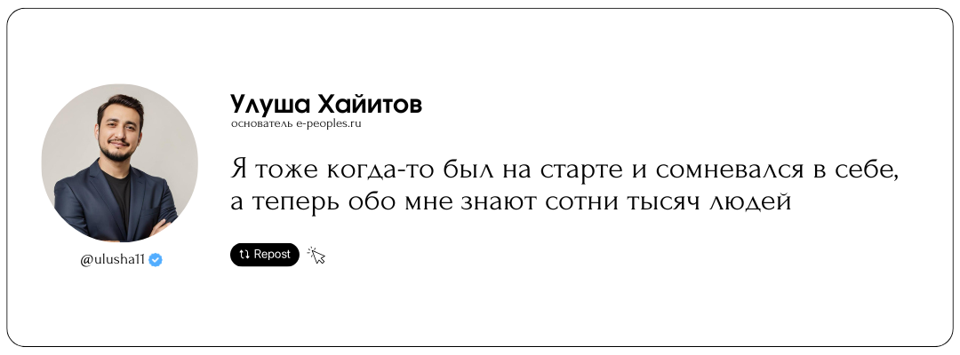 Улуша Хайитов - основатель компании e-peoples.ru