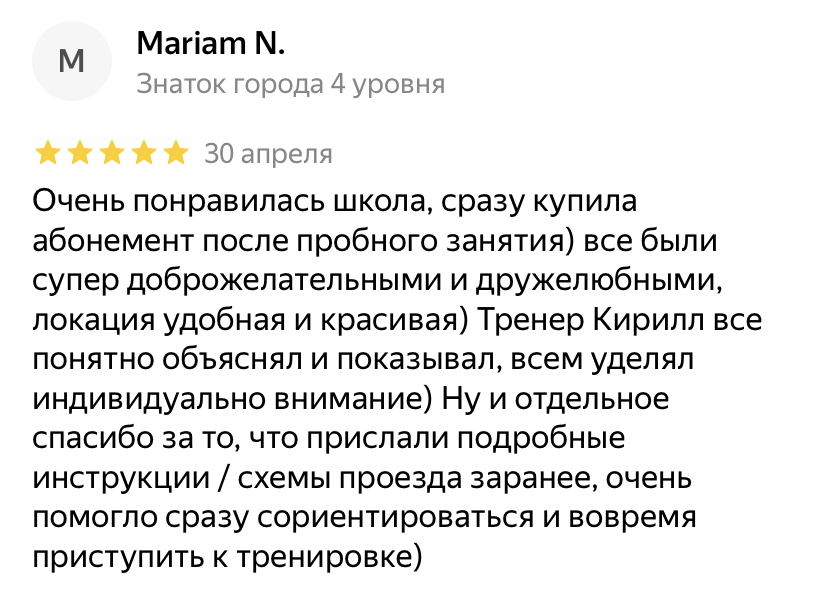 Тренировки