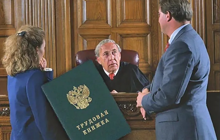 заседание суда по трудовому спору