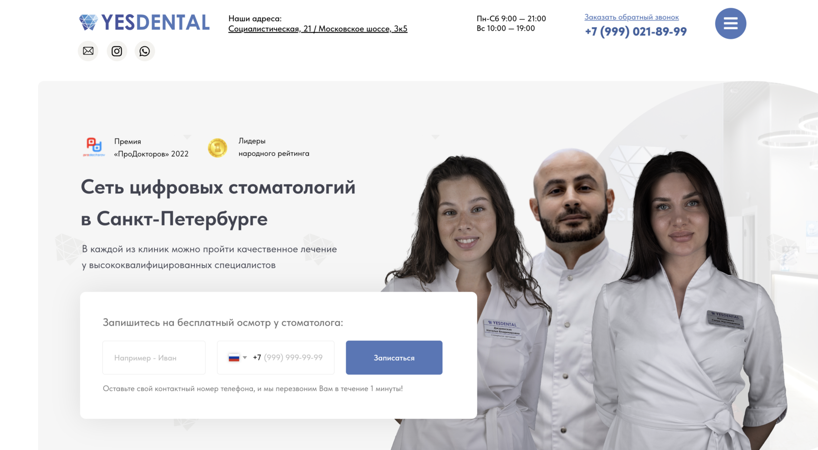 Стоматология YesDental | Санкт-Петербург