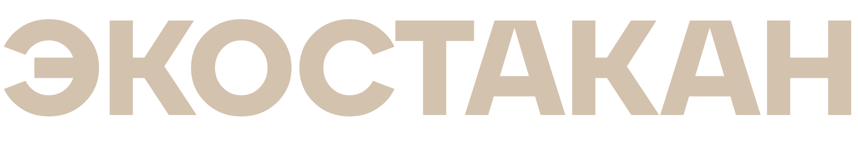 Стаканчики