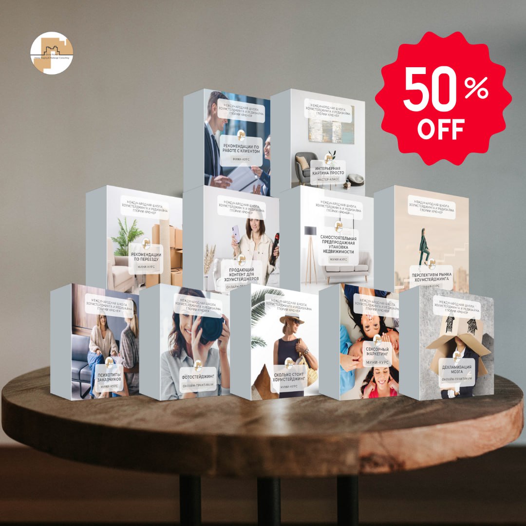 Черная пятница-2025 в Академии Глории Крюнер