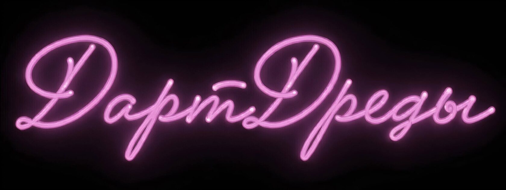  дреды косы кудри брейды термозамещение в москве 