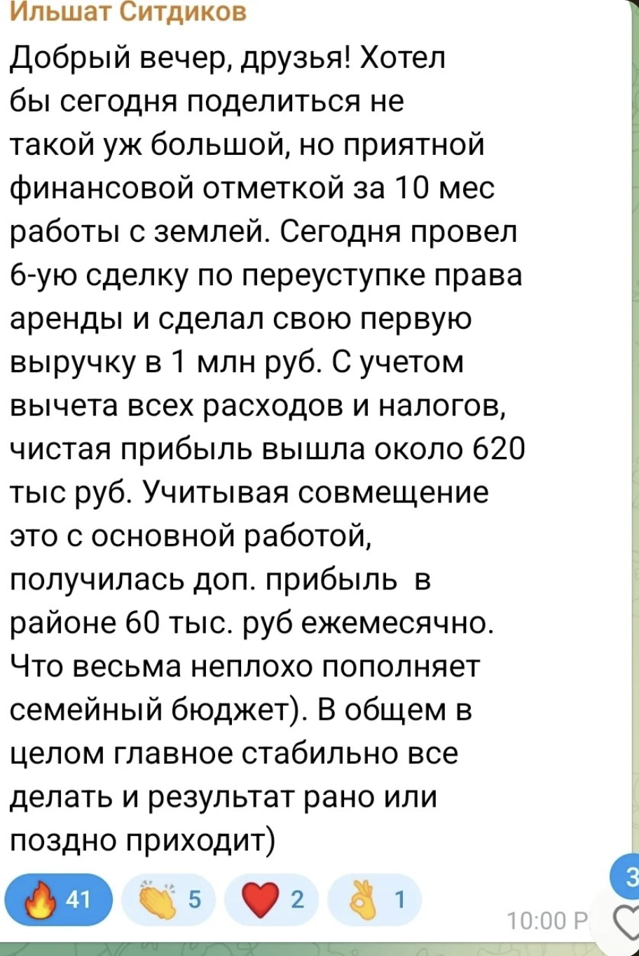Скрин: кейс Ильшата Ситдикова, выручка 1 000 000 ₽