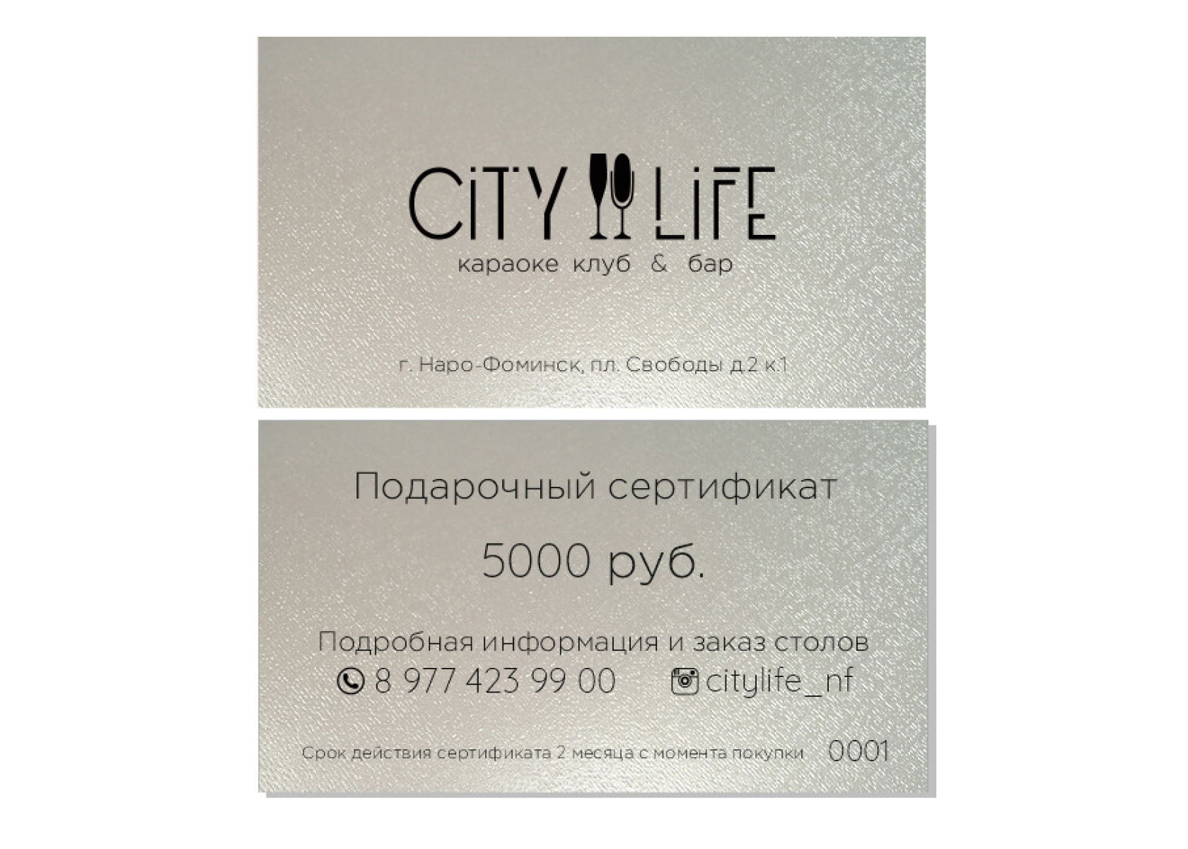 Караоке & бар City Life в Наро-Фоминске