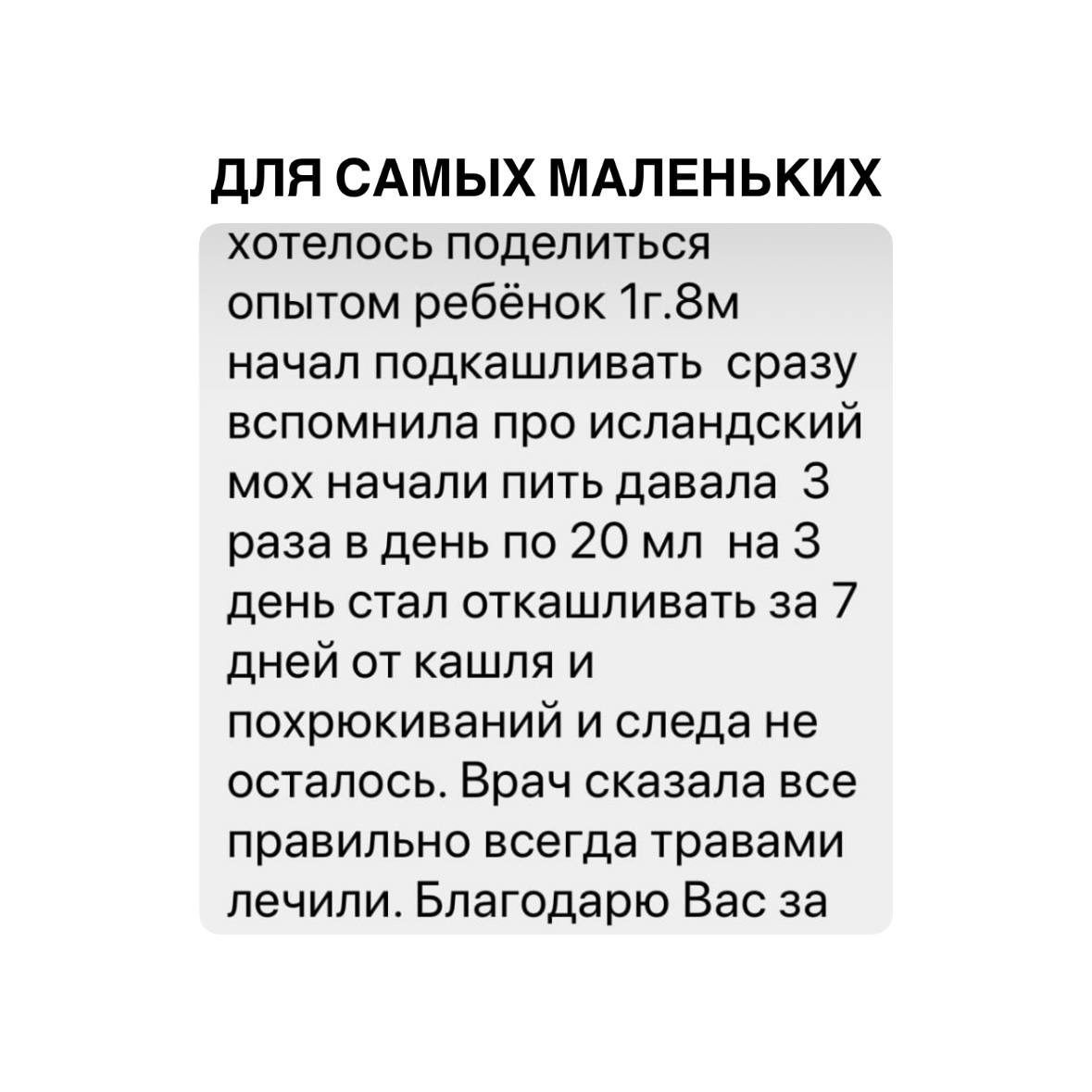 Отзыв покупателя 121