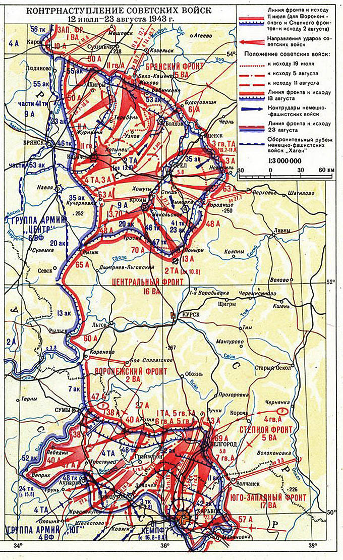 Карта курской дуги 1943 года подробная