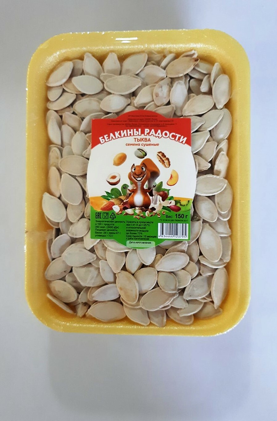 Семечки тыквы. Мixbar семена тыквы 100 гр. Тыквенные семечки очищенные. 100 г тыквенных семечек. Семечки тыквенные.