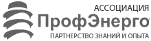 Профэнерго