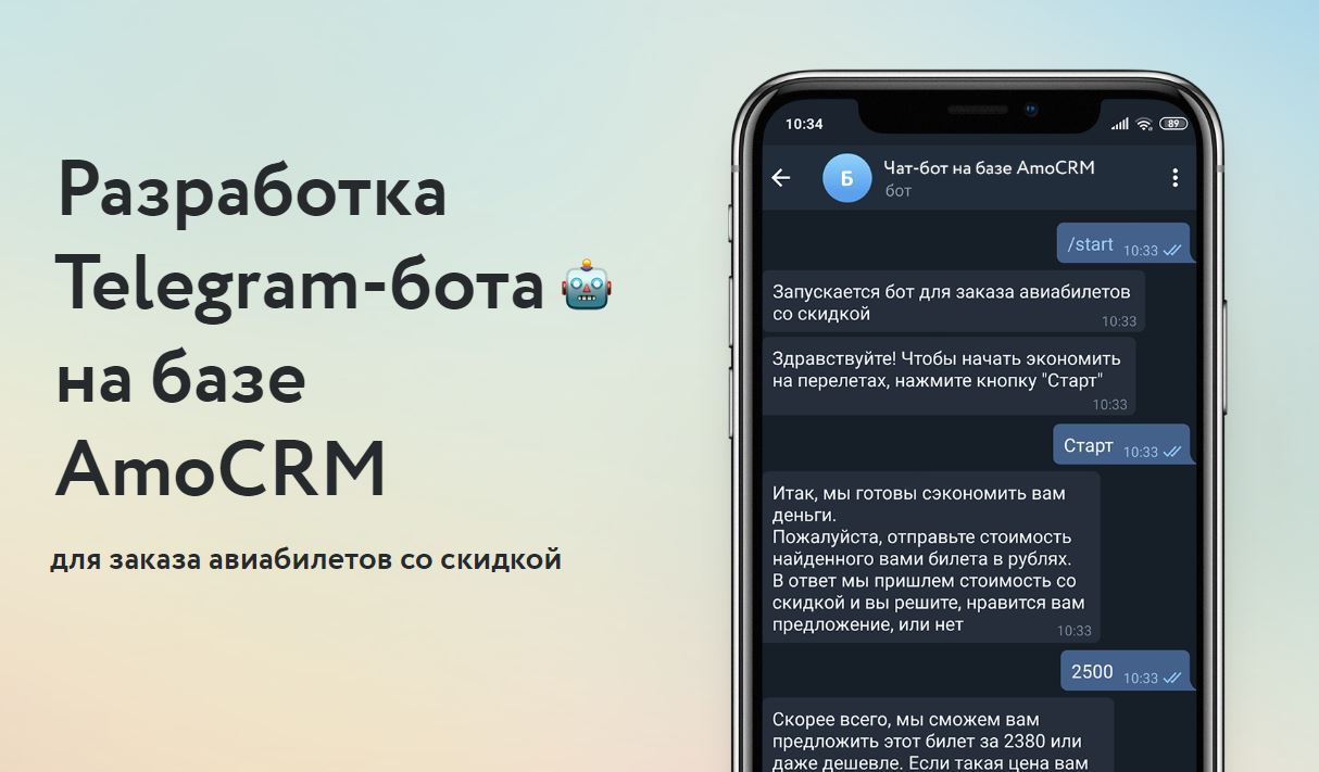 чат разработчиков. разработчик чат ботов. чат бот картинка. программалау тілі. чат разработчиков.