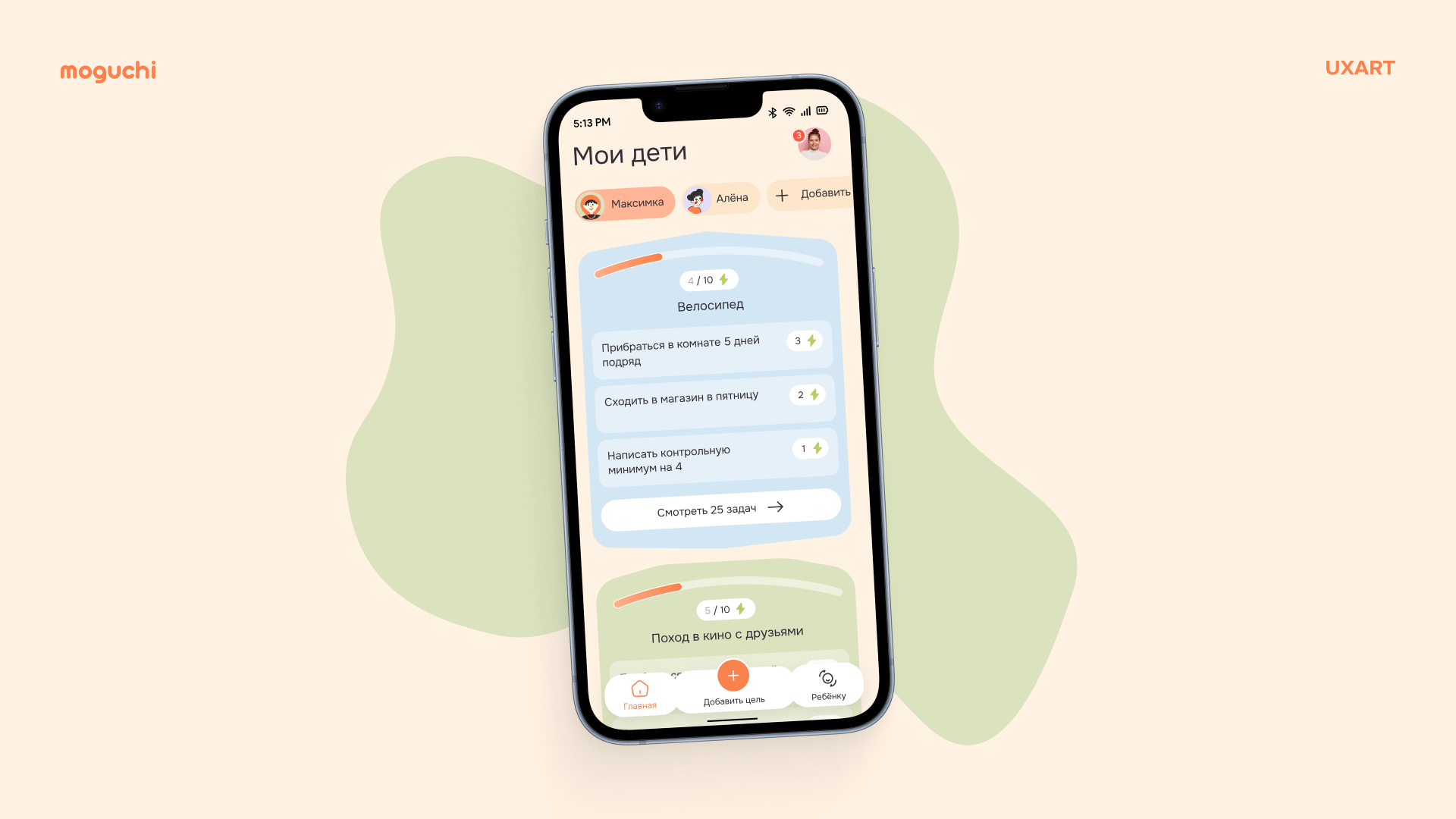 От PSP до велосипеда: Как приложение Могучи меняет воспитание детей | Кейс