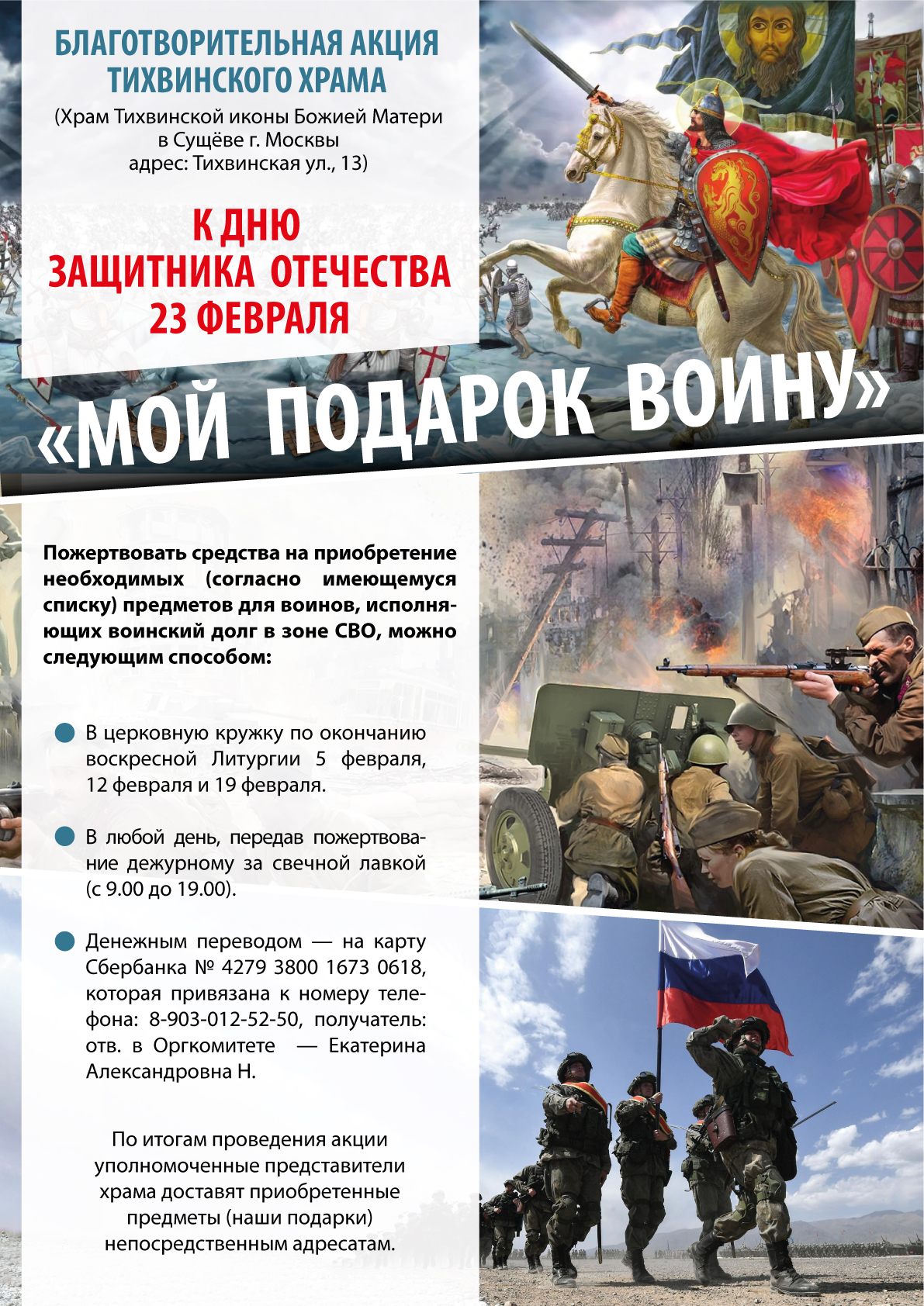 акции тихвина