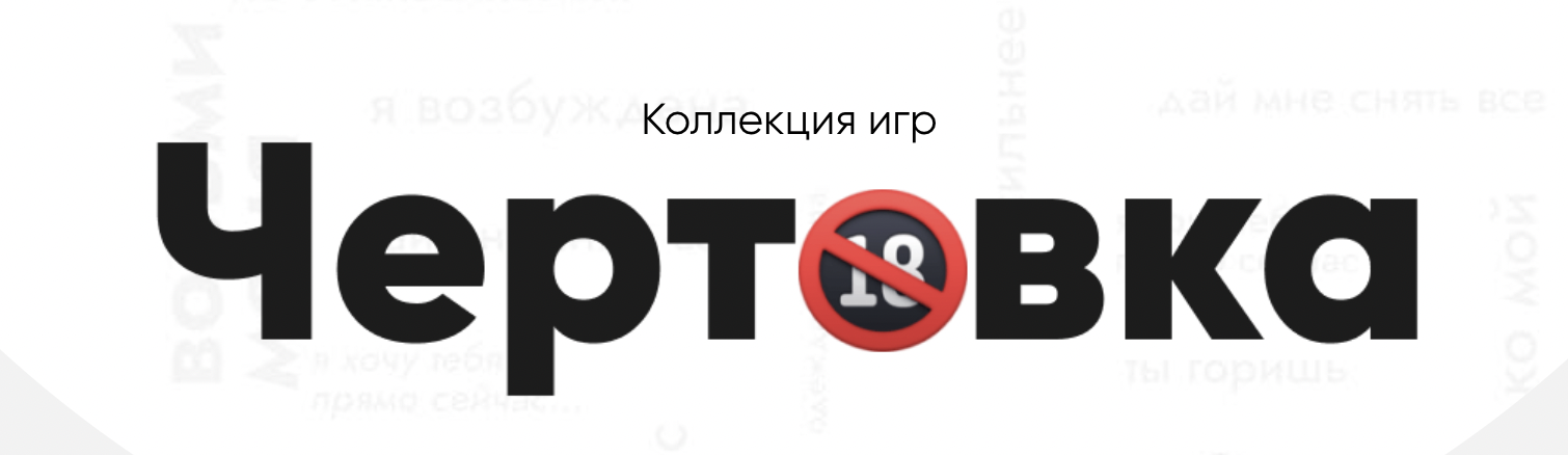 chertovkabot.com