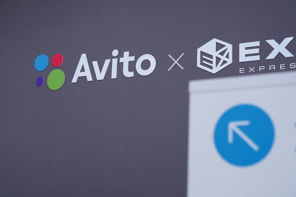 Avito exmail что такое