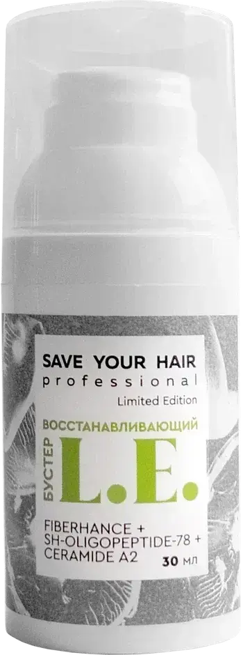 Бустер L.E. Восстанавливающий SAVE YOUR HAIR