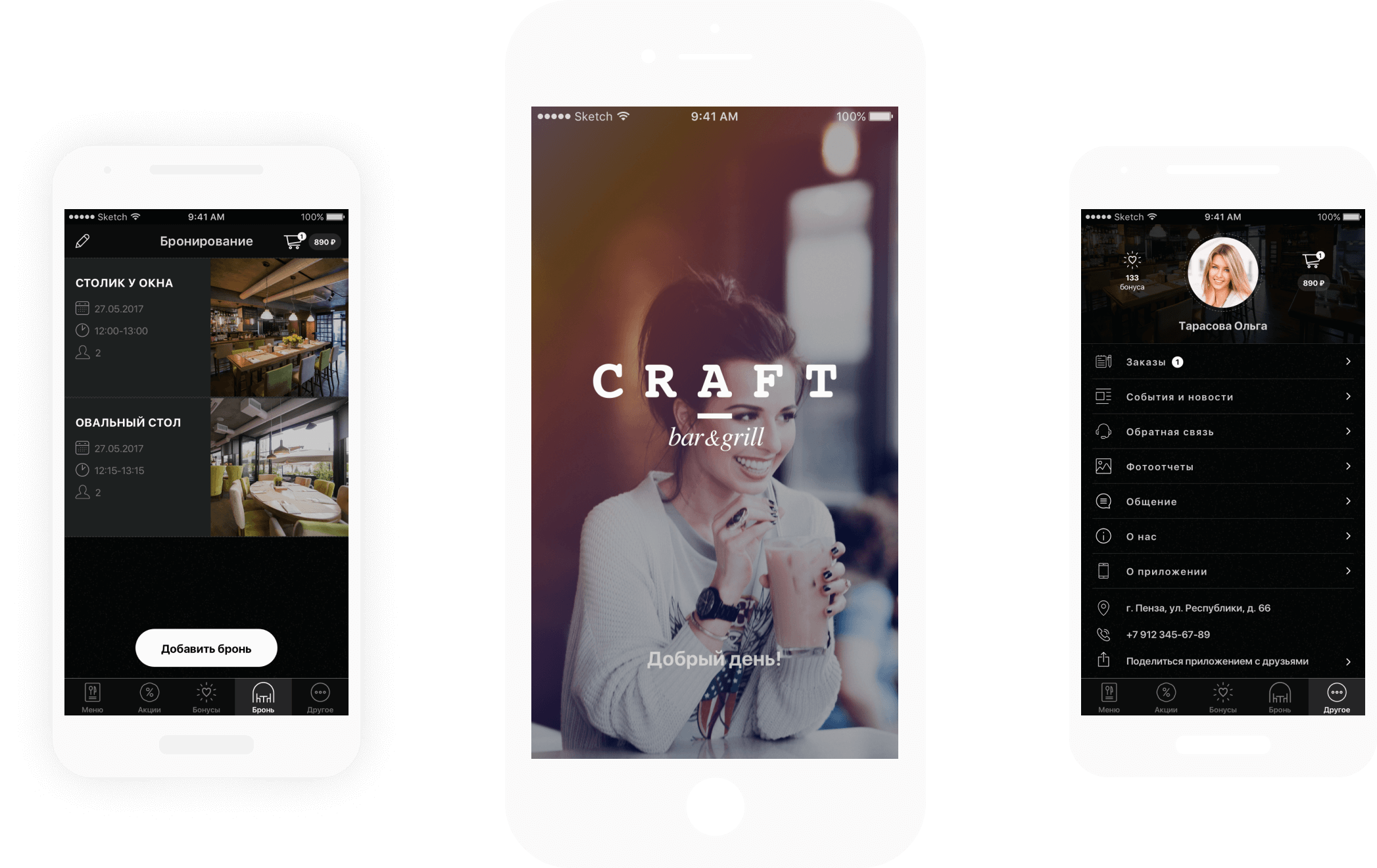 Наши проекты приложение Craft | Mintrocket