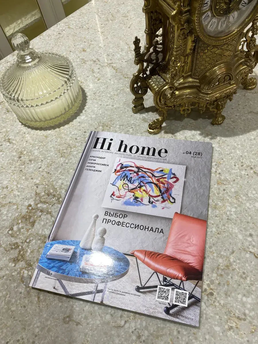 Журнал Hi home