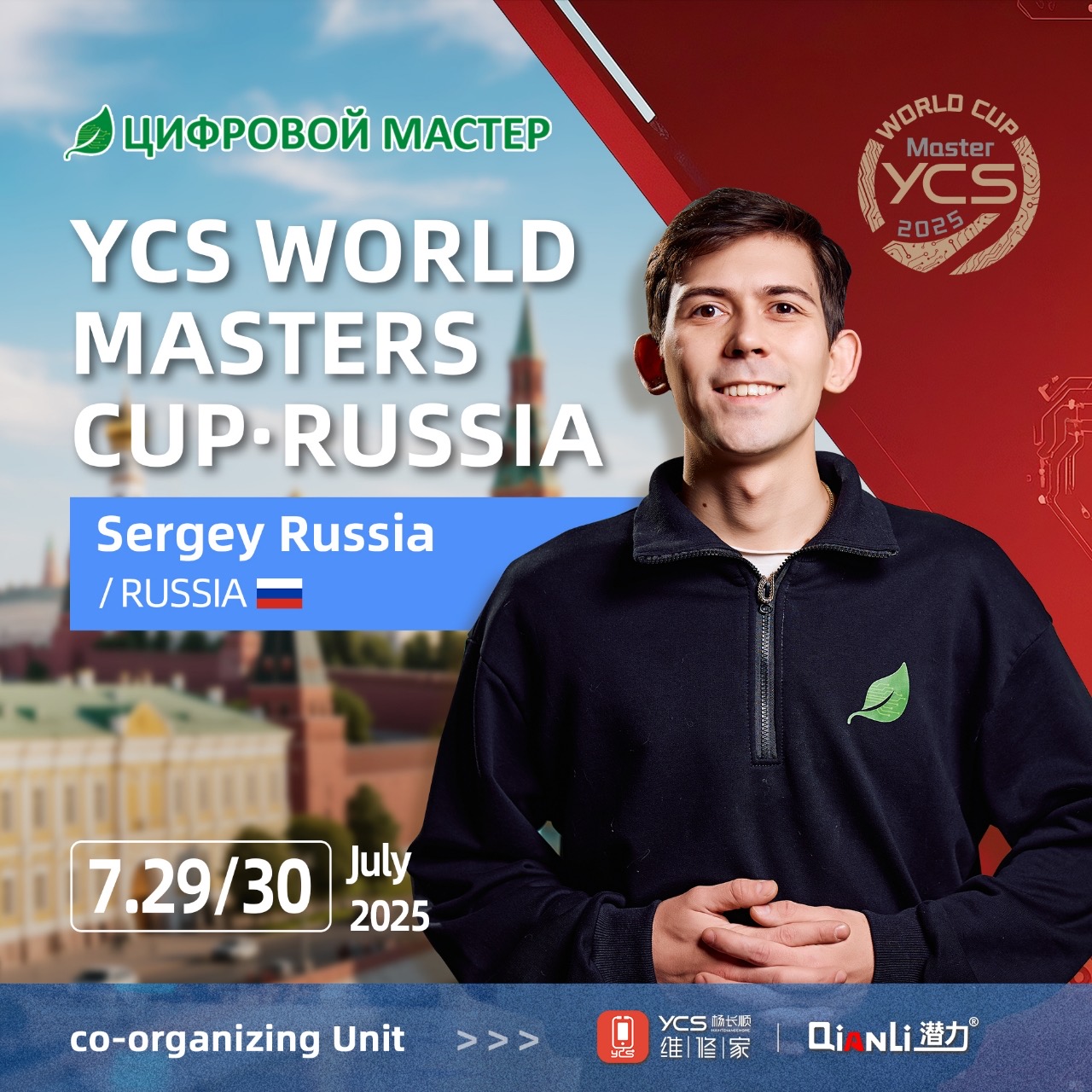 Участник