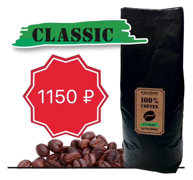 КультКофе – теплый аромат кофе для ваших кружек