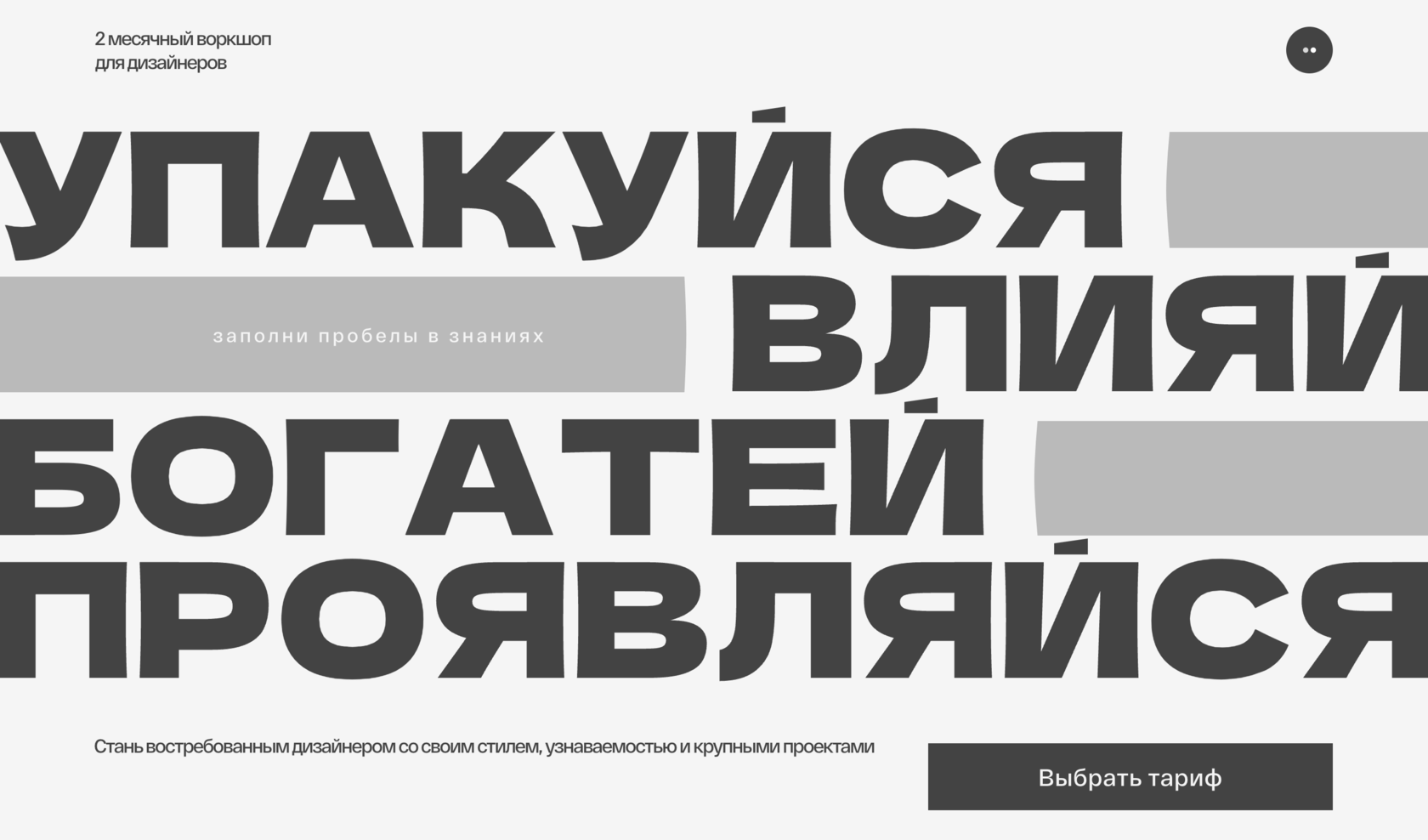 Анкета Упакуйся, влияй, богатей, проявляйся