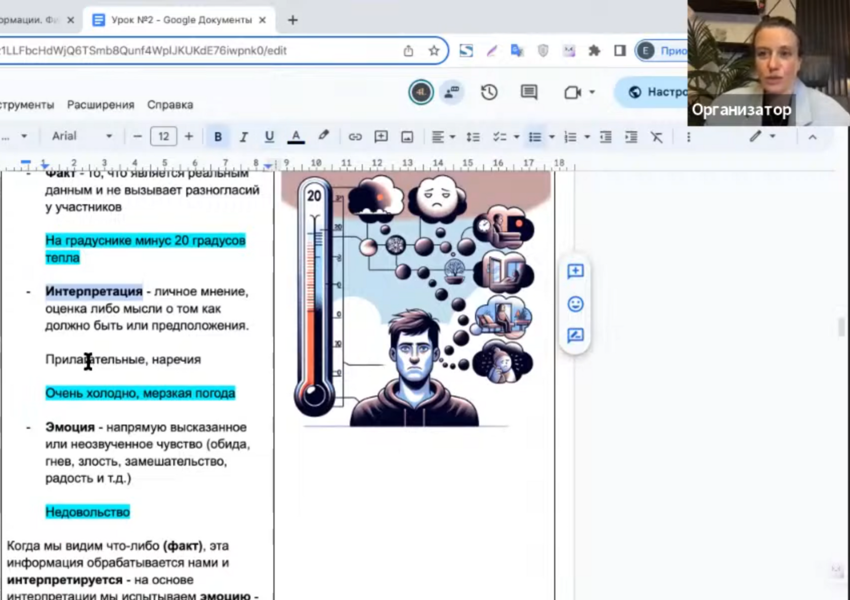 Занятие курса медиации 4LEGAL — преподаватель разбирает кейс с учениками