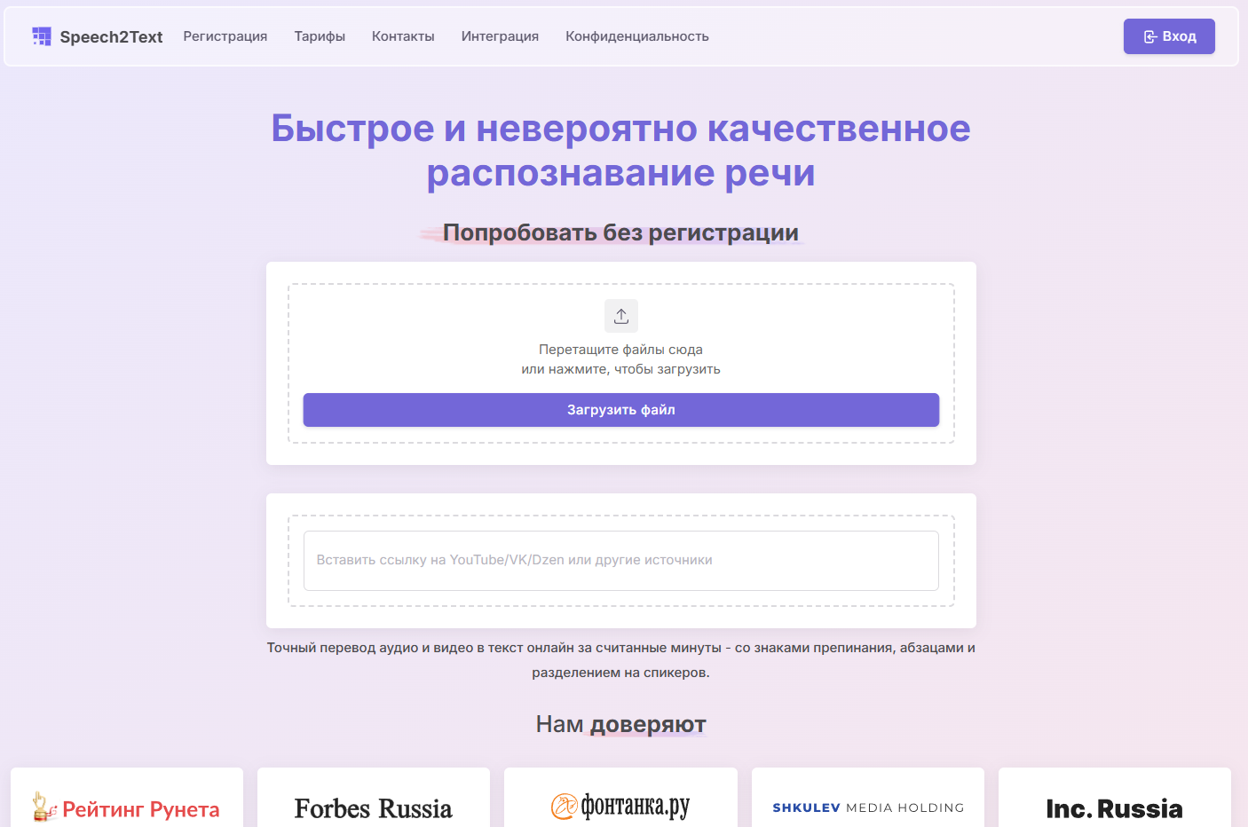 Транскрибатор, которым пользуюсь �