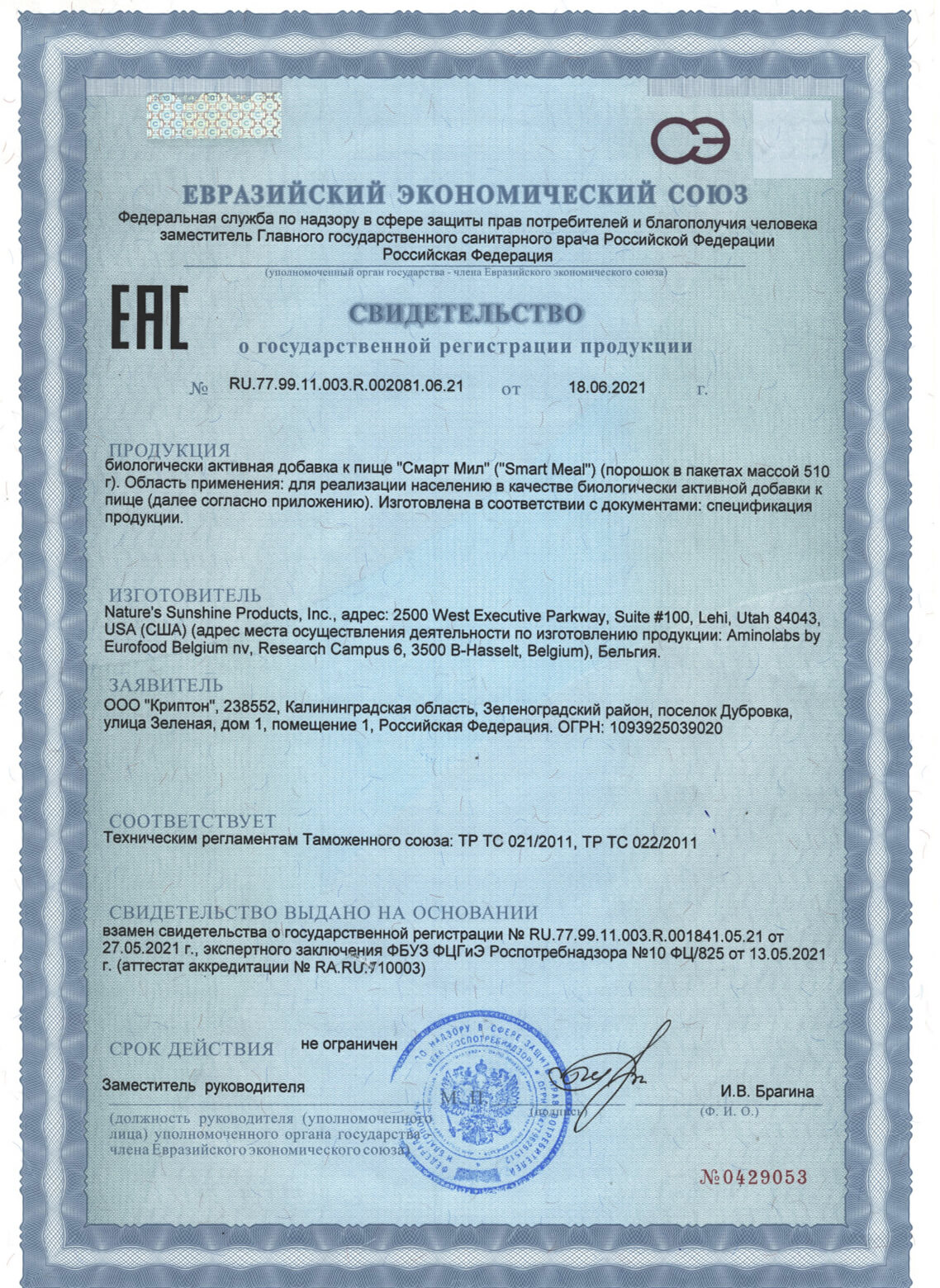 smart-mil-vanilnyj-koktejl-nsp