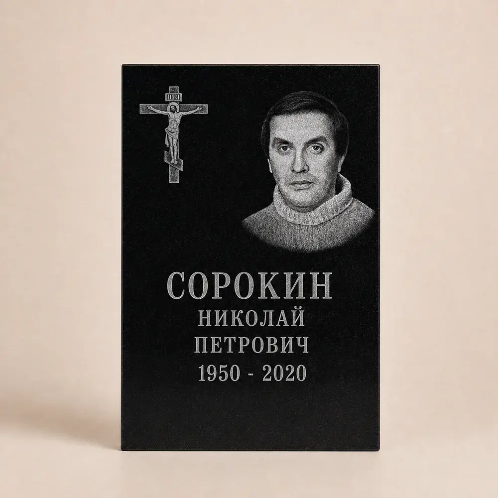 Оформление памятника 60×40 см — работа мастерской № 057