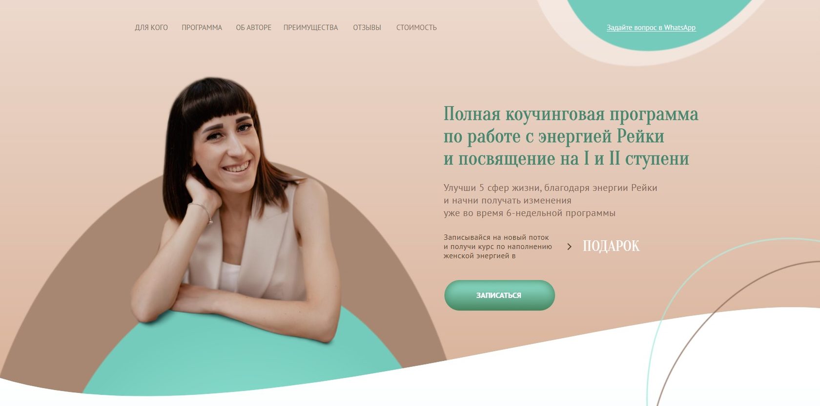 reiki-magik.ru