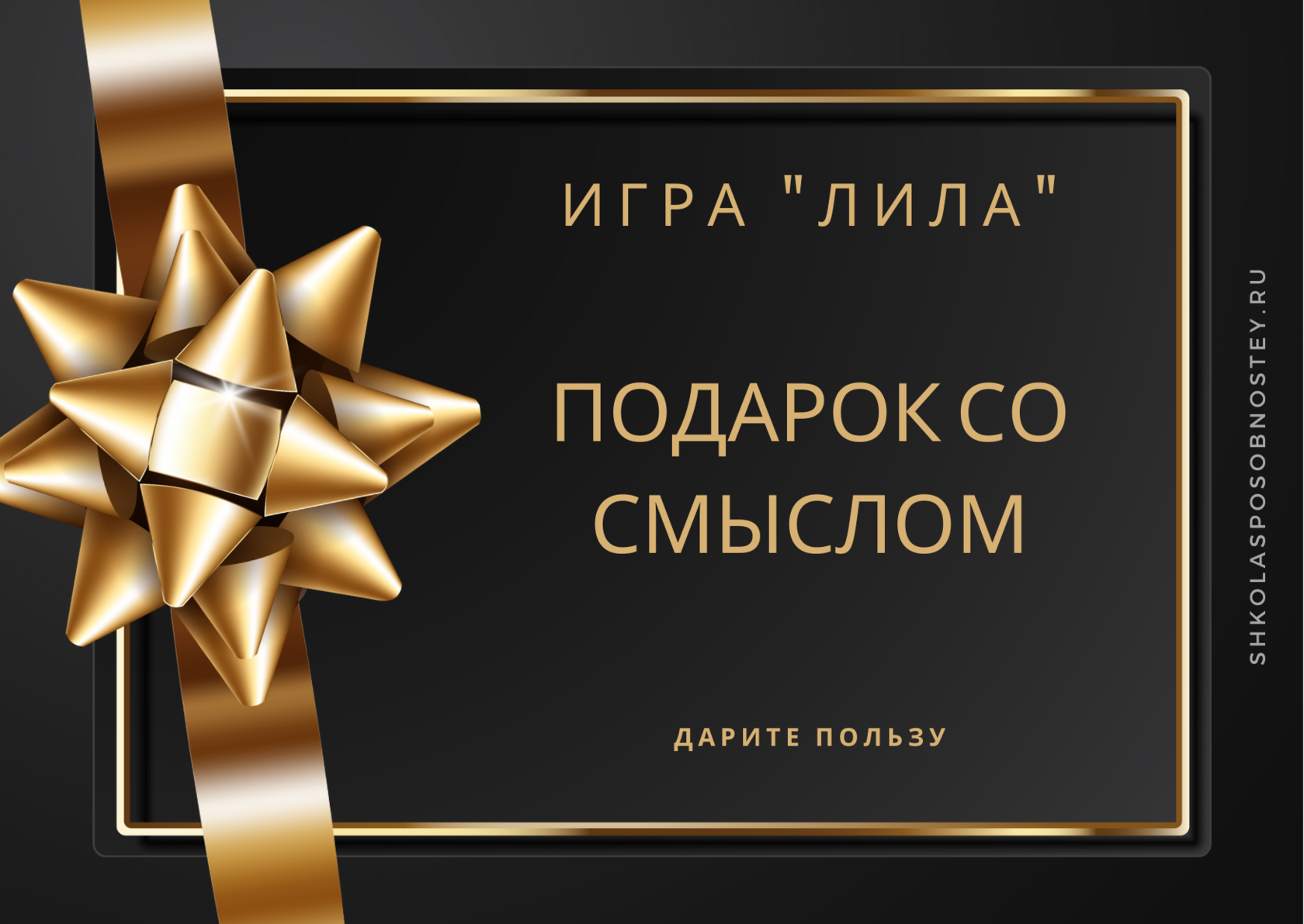 Лила лайн